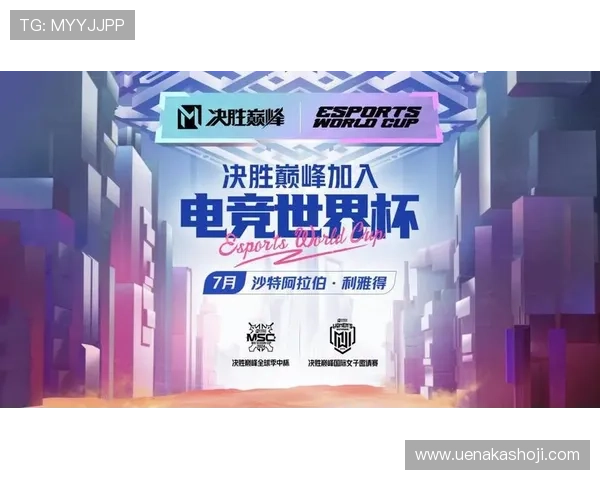 《2025年全球电竞赛事总览：新兴战队崛起与技术革新引领未来趋势》