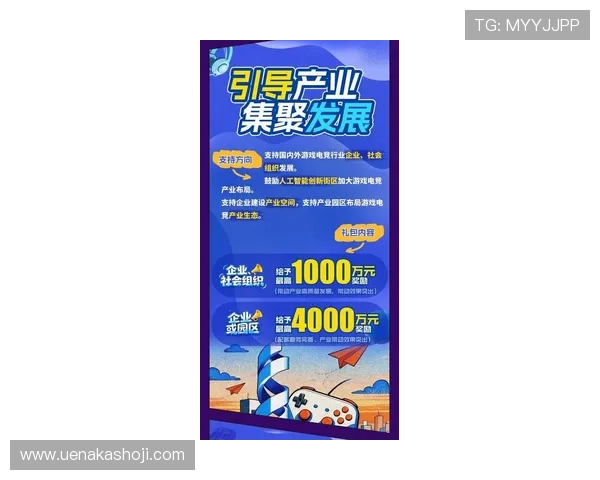 电竞行业迎来新变革 多项政策出台促进游戏与职业赛事发展 电竞行业迎来新变革 多项政策出台促进游戏与职业赛事发展