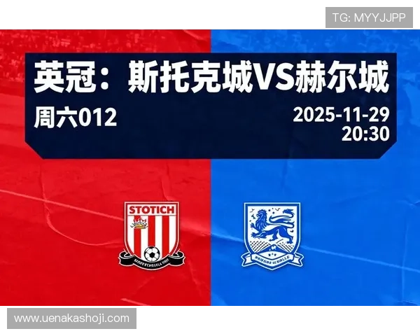 赫尔城俱乐部的发展历程与英格兰足球文化的深刻影响分析